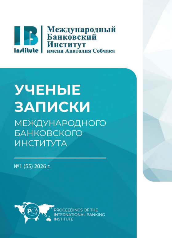 					Показать № 1 (55) (2026)
				