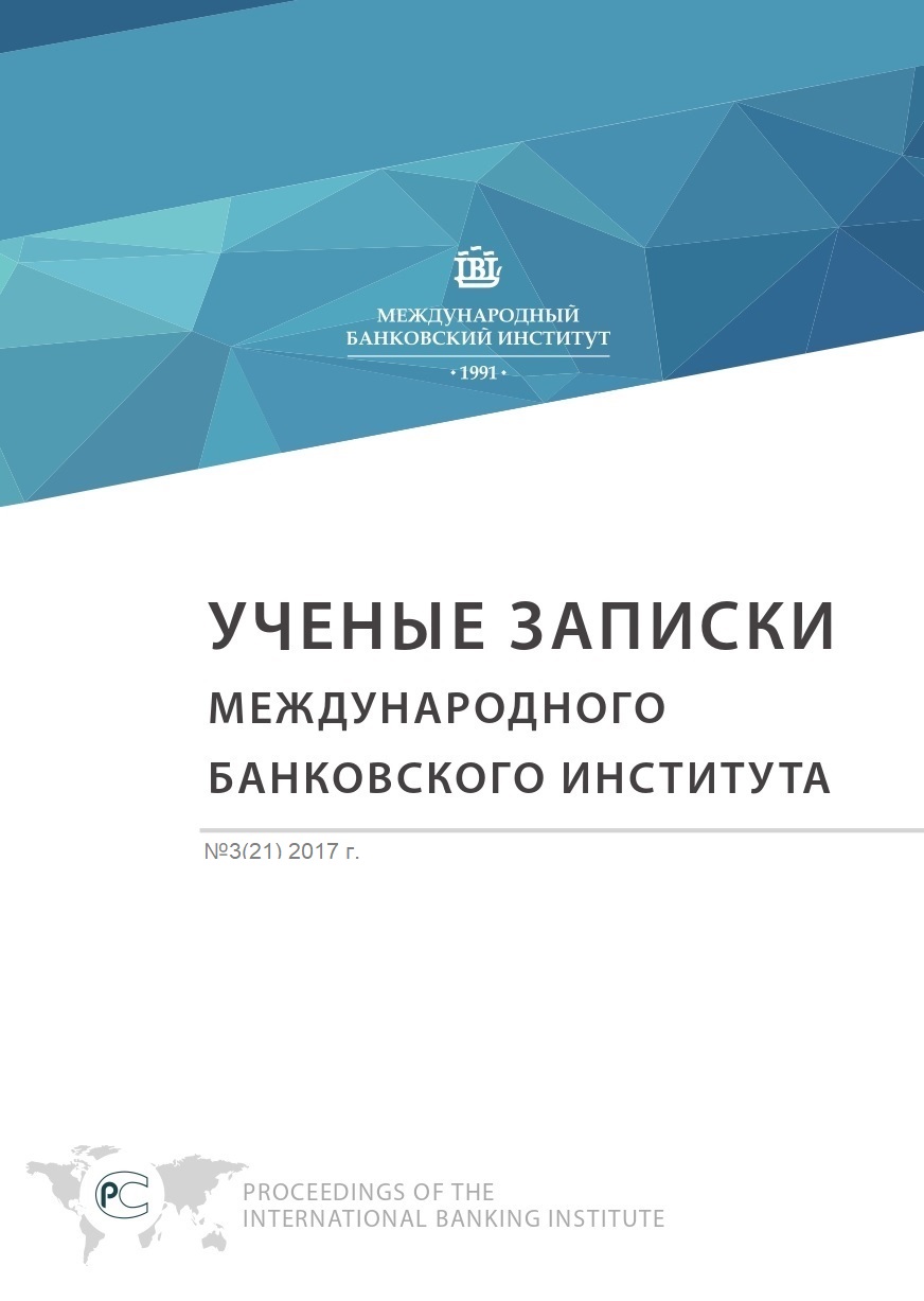 					Показать № 3 (21) (2017)
				
